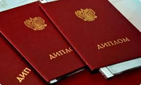 Купить диплом БГИ на бланке ГОЗНАК -480009373