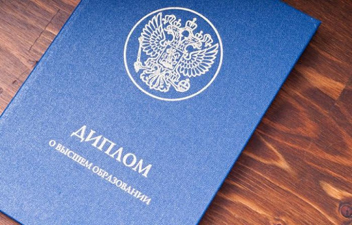 Купить диплом МВШЭ без предоплаты - Легкий способ получить высшее образование