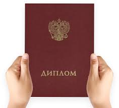 Купить диплом УИБ без предоплаты -578430467 Купить диплом УИБ без предоплаты -578430467